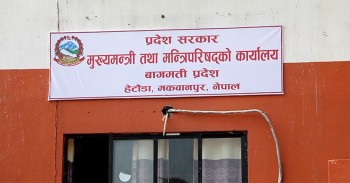 बाग्मती प्रदेशको बजेट खर्च न्यून, १२ प्रतिशत मात्रै खर्च