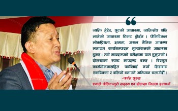 “एमालेमा टिकट पाउन अब परीक्षामा पास हुनुपर्छ”