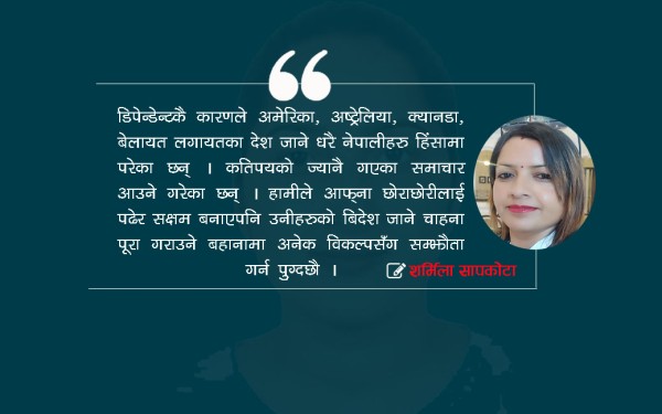 डिपेन्डेन्ट भिसाले निम्त्याएको कहालीलाग्दो घट्ना